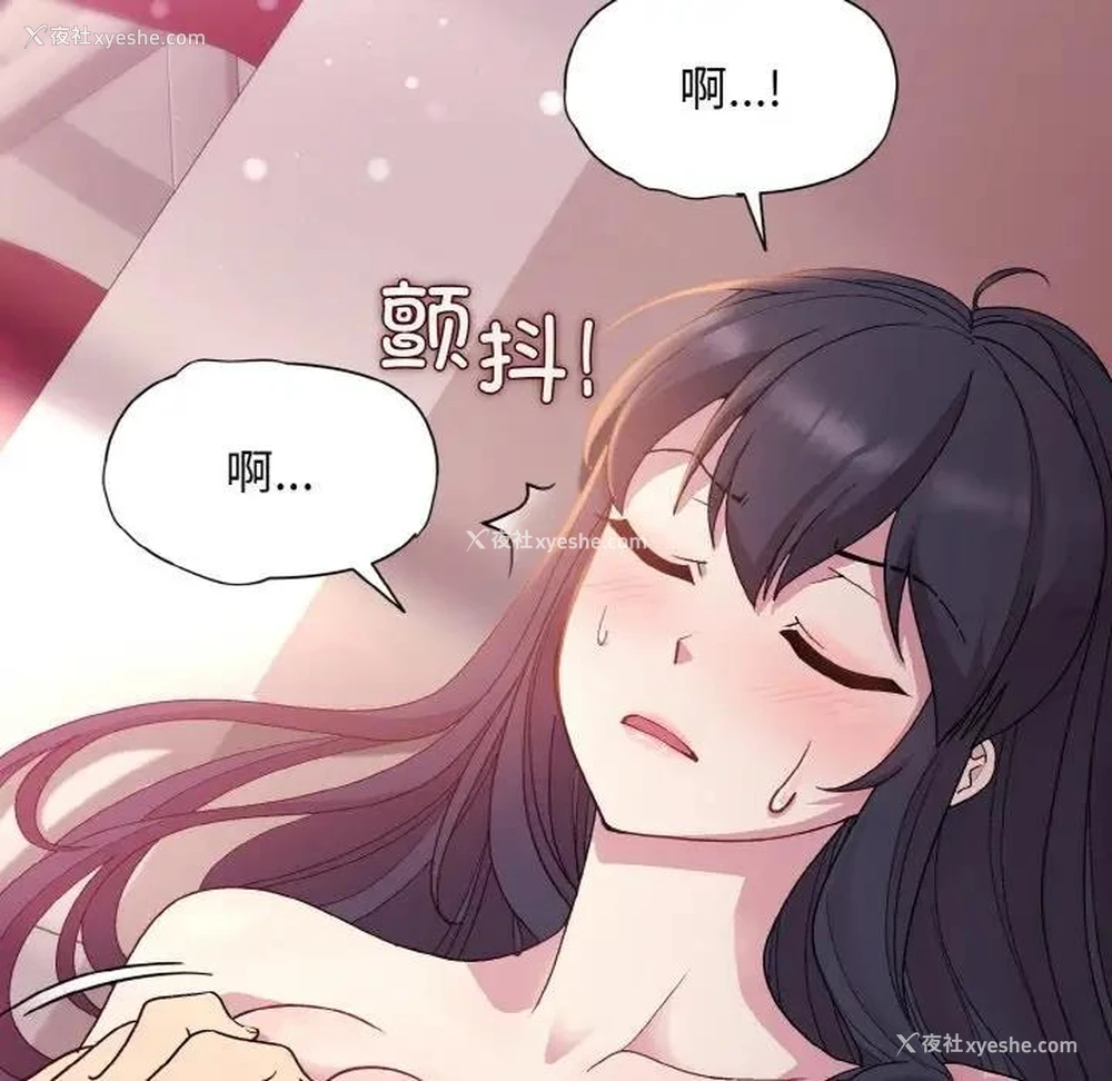 45P - 和美女上司玩游戏