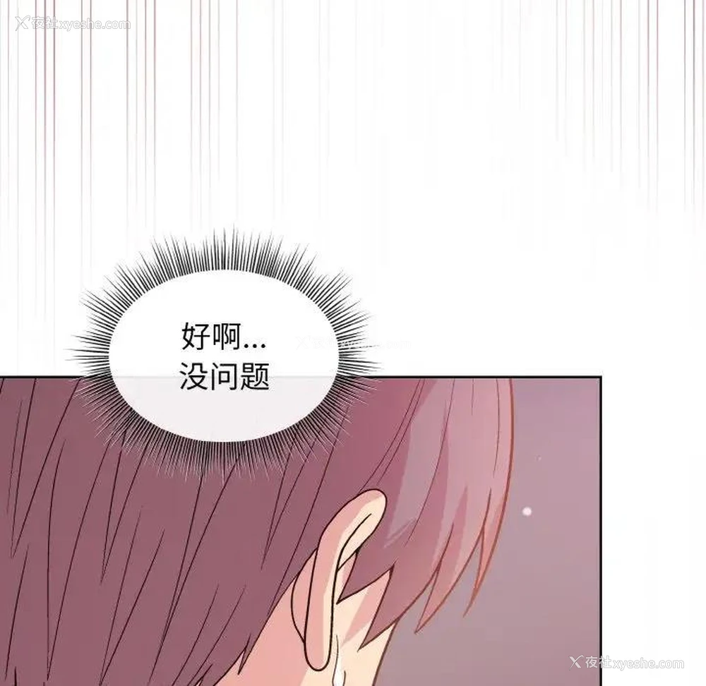 55P - 和美女上司玩游戏
