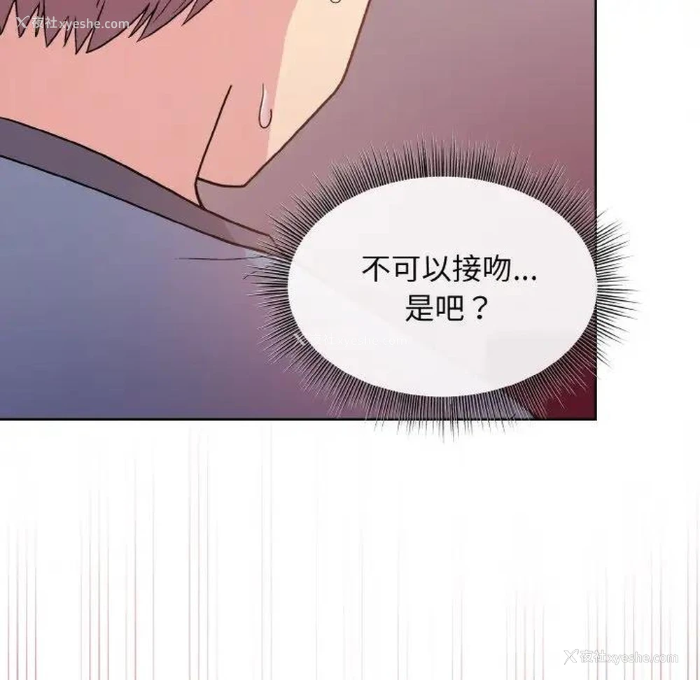56P - 和美女上司玩游戏