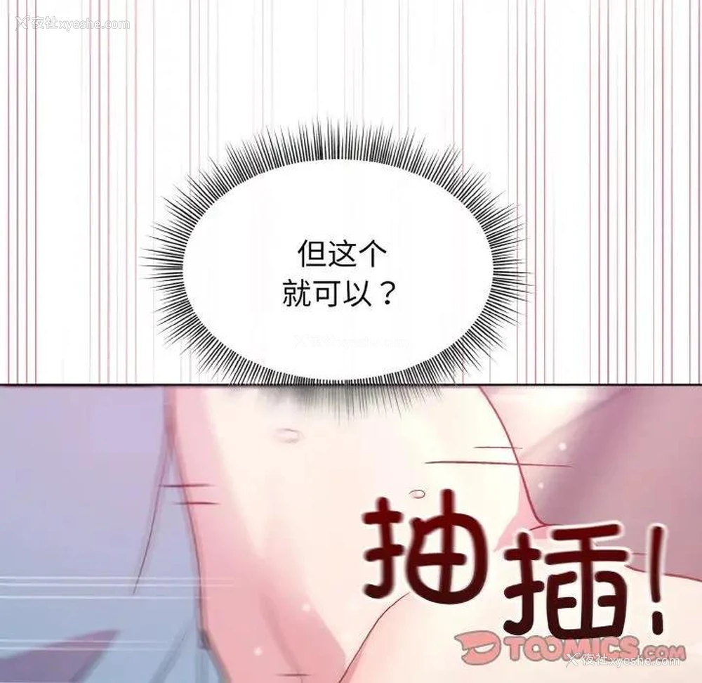 57P - 和美女上司玩游戏