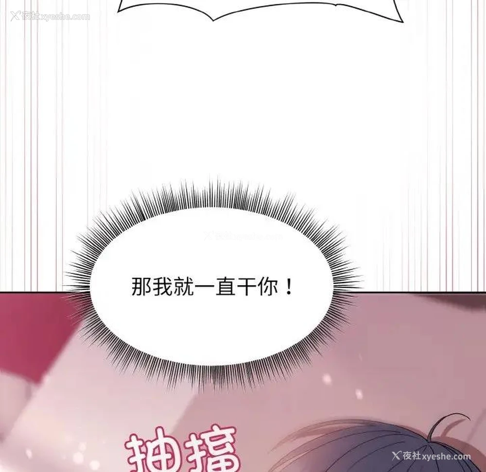 64P - 和美女上司玩游戏