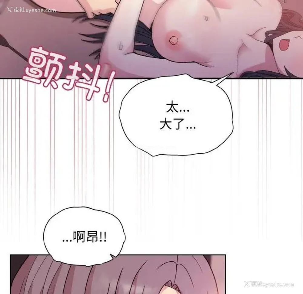 68P - 和美女上司玩游戏