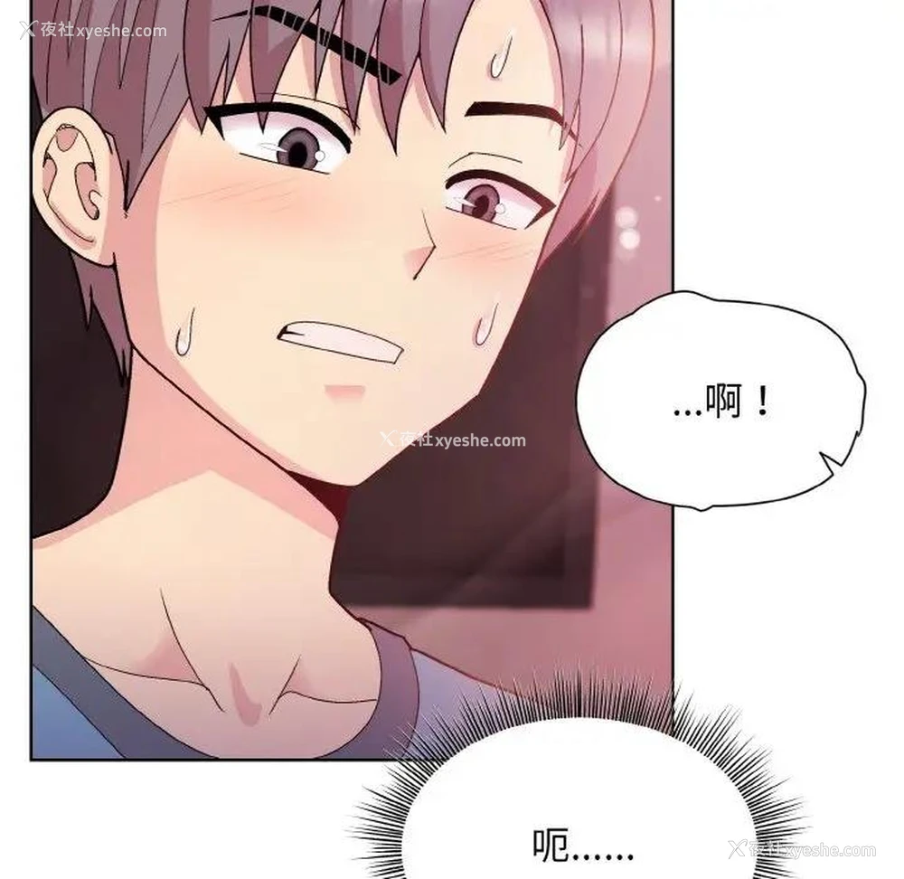 69P - 和美女上司玩游戏