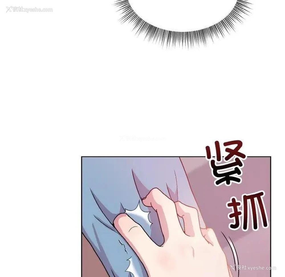 70P - 和美女上司玩游戏