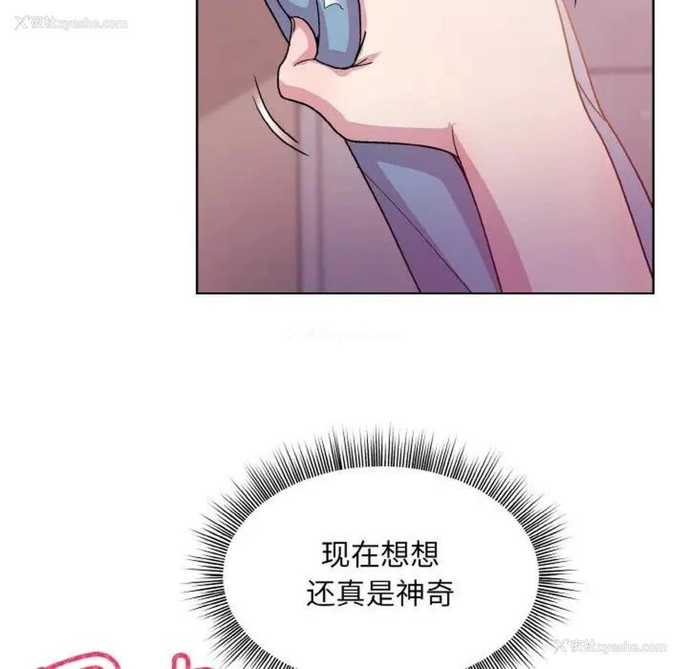71P - 和美女上司玩游戏