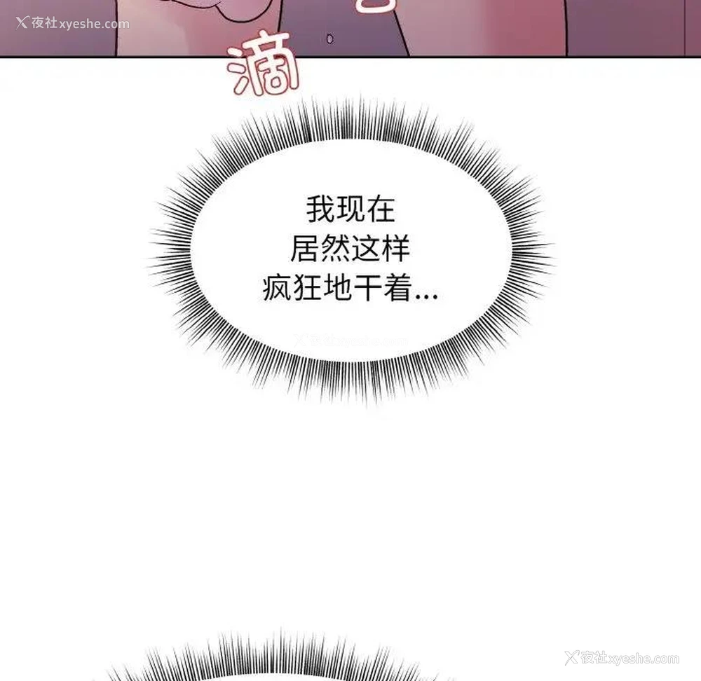 73P - 和美女上司玩游戏