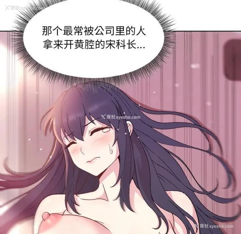 74P - 和美女上司玩游戏
