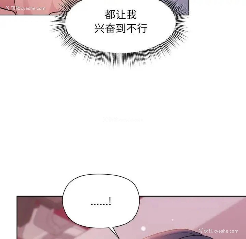 78P - 和美女上司玩游戏