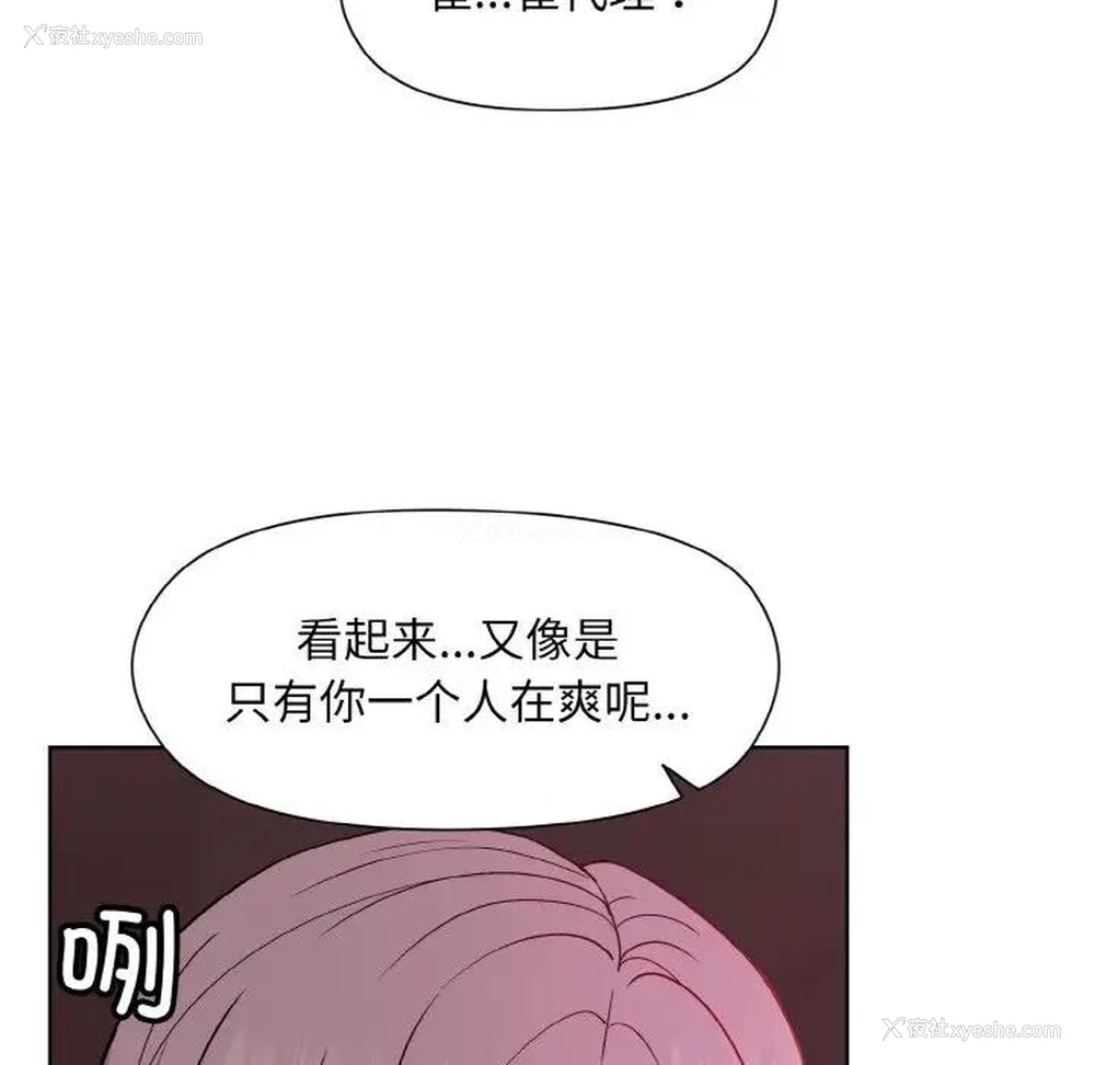 80P - 和美女上司玩游戏