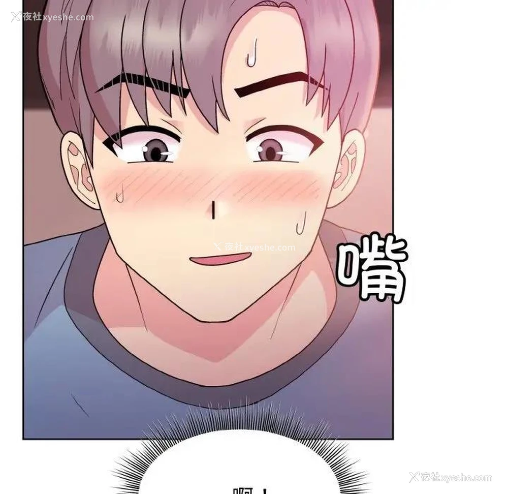 81P - 和美女上司玩游戏