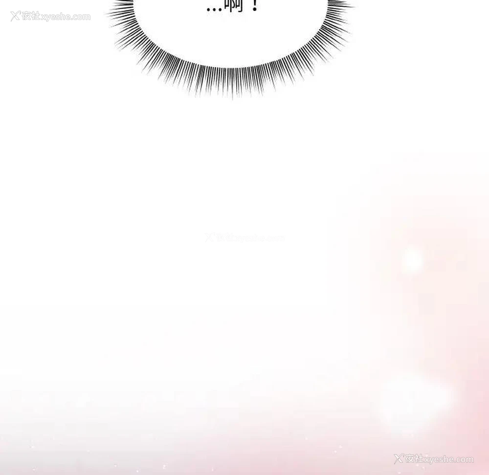 82P - 和美女上司玩游戏