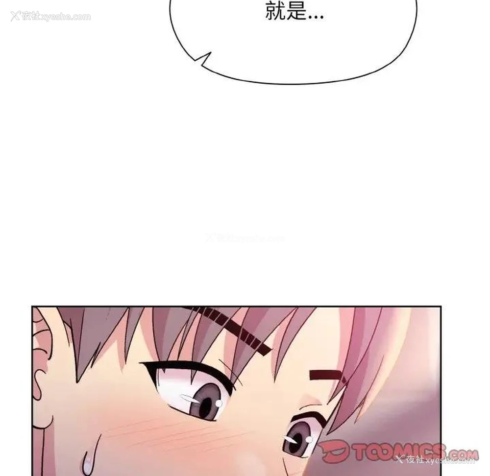 84P - 和美女上司玩游戏