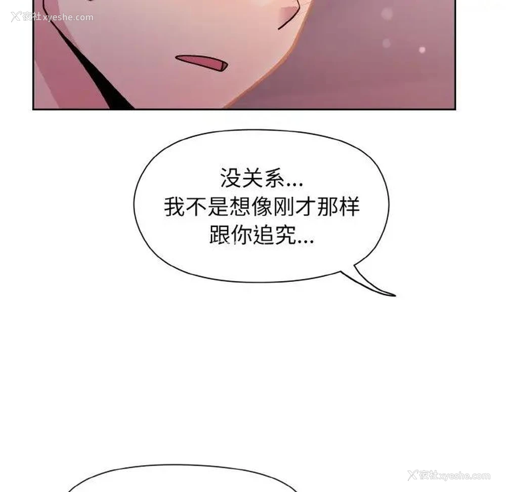 85P - 和美女上司玩游戏