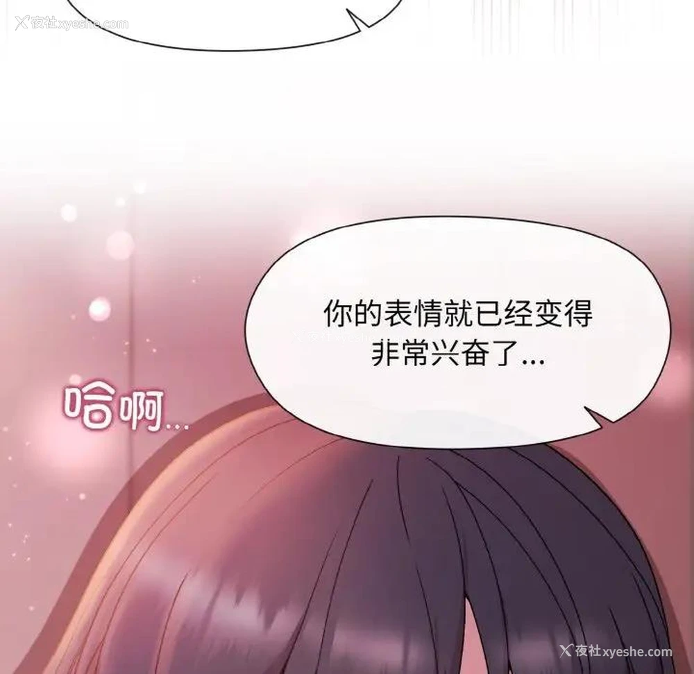 94P - 和美女上司玩游戏