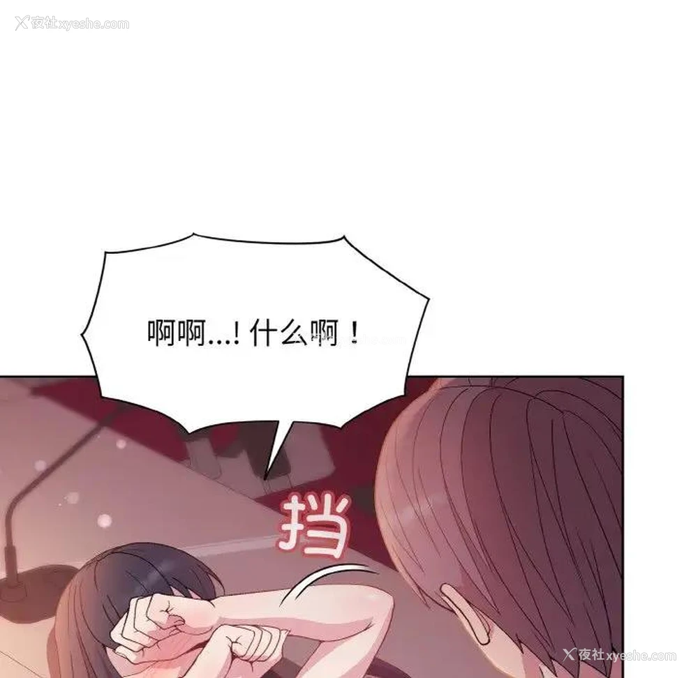 98P - 和美女上司玩游戏