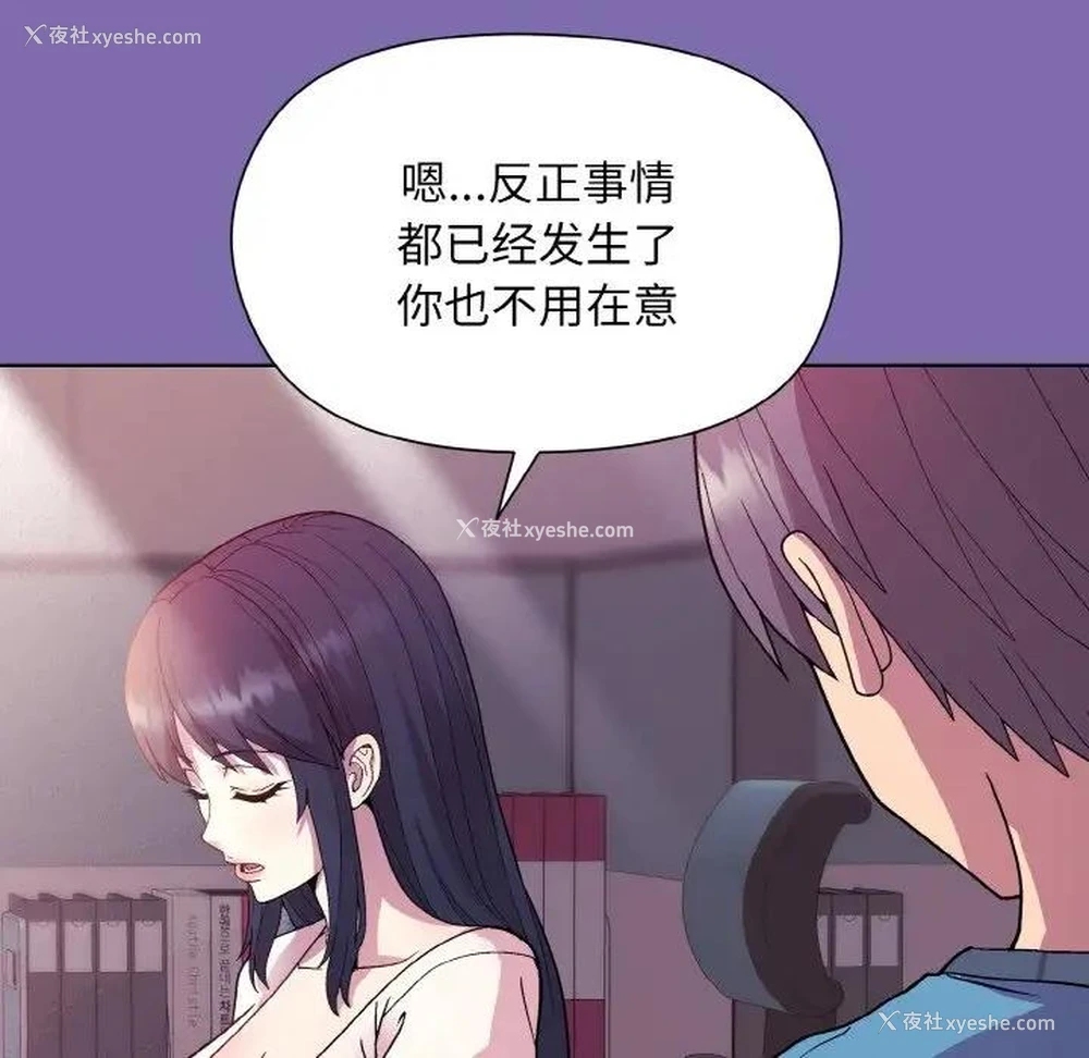 101P - 和美女上司玩游戏