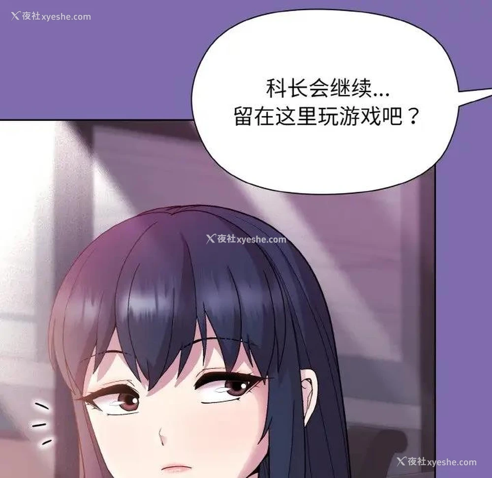 105P - 和美女上司玩游戏
