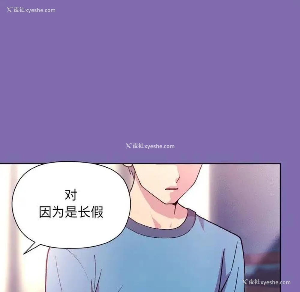 107P - 和美女上司玩游戏