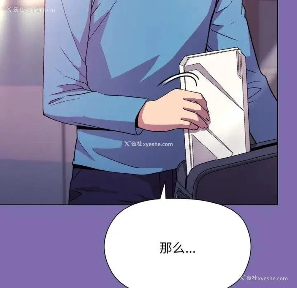 108P - 和美女上司玩游戏