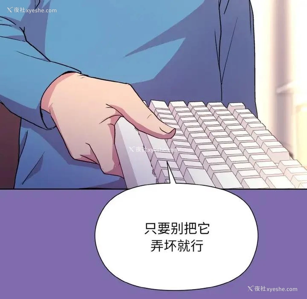113P - 和美女上司玩游戏