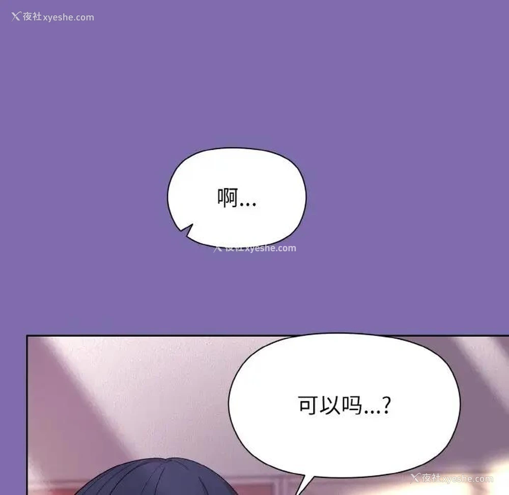 114P - 和美女上司玩游戏