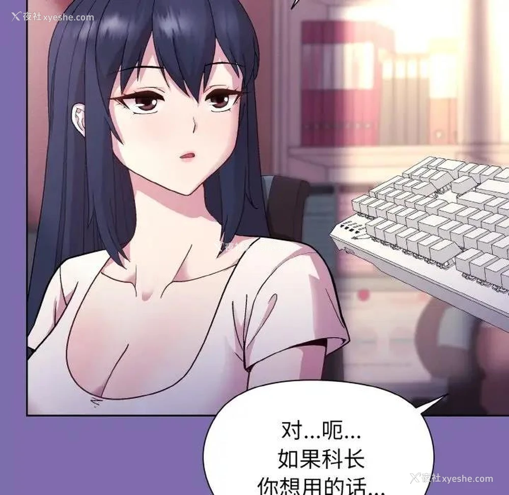115P - 和美女上司玩游戏