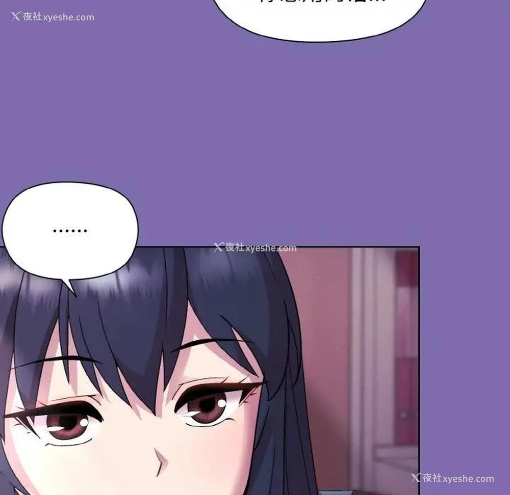 116P - 和美女上司玩游戏