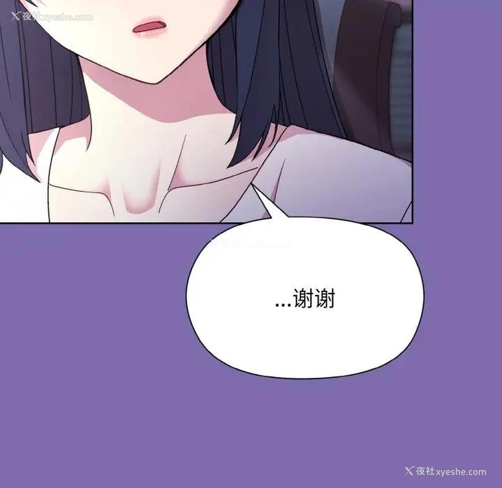 117P - 和美女上司玩游戏