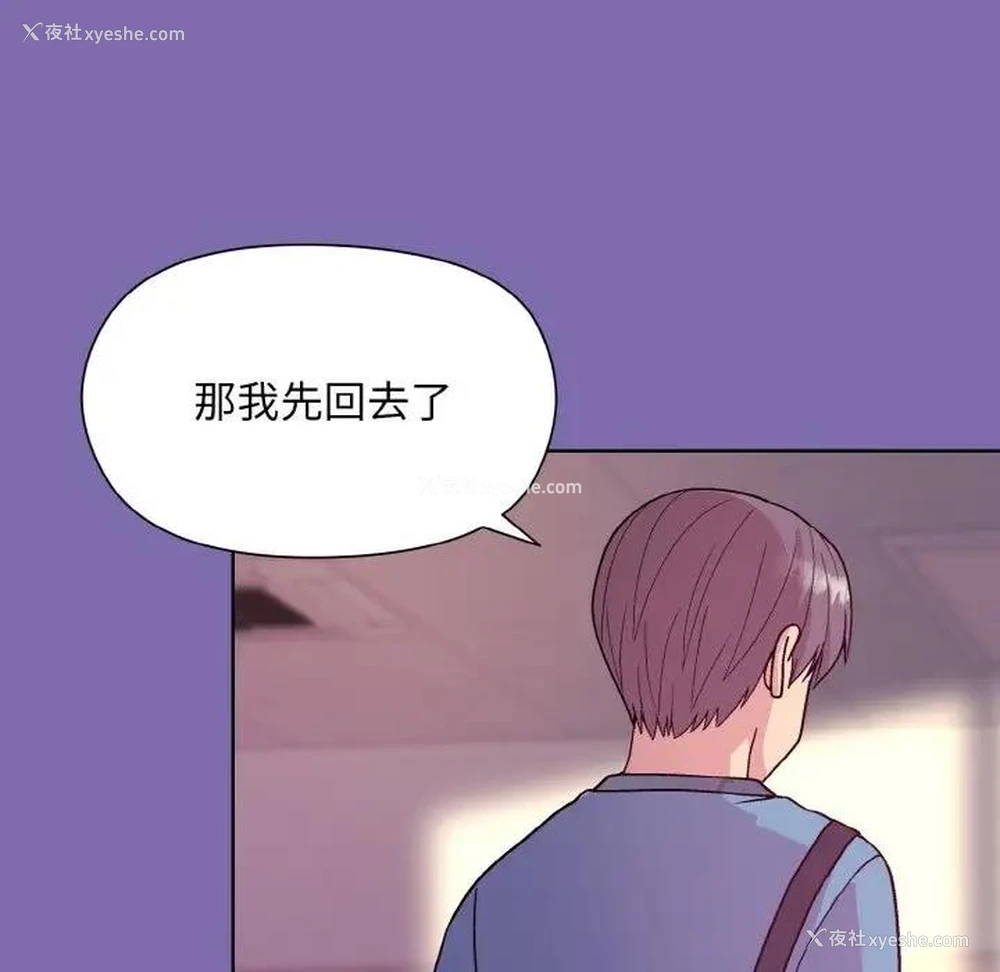 118P - 和美女上司玩游戏