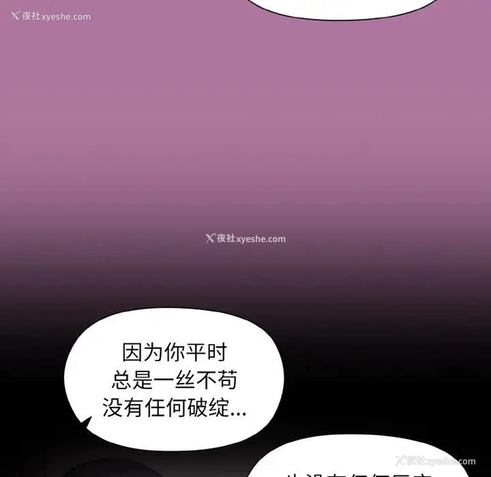 11P - 和美女上司玩游戏