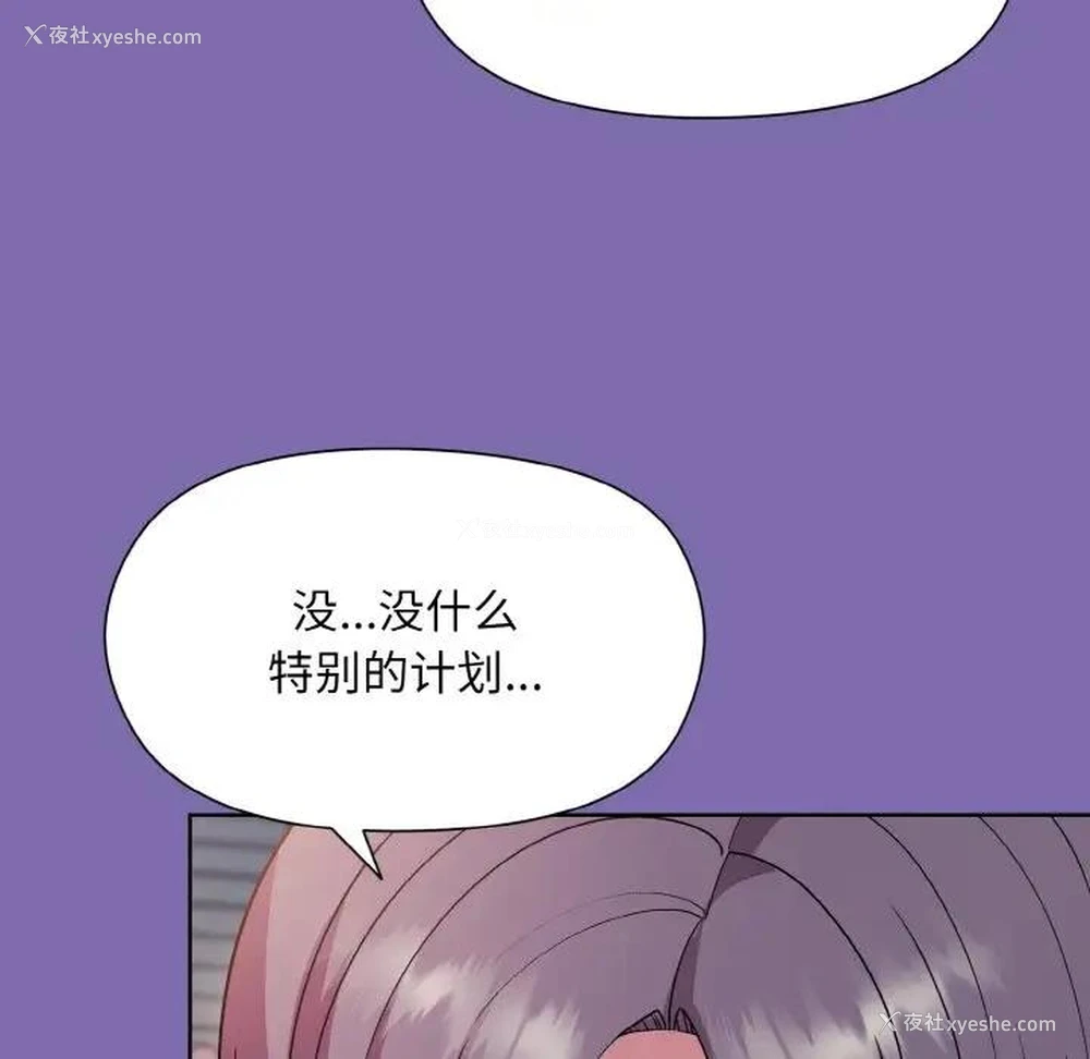 123P - 和美女上司玩游戏