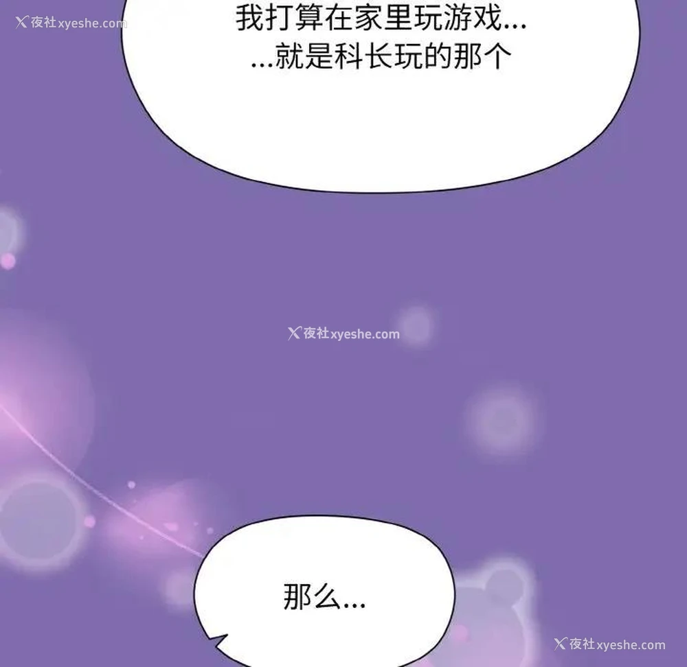 125P - 和美女上司玩游戏