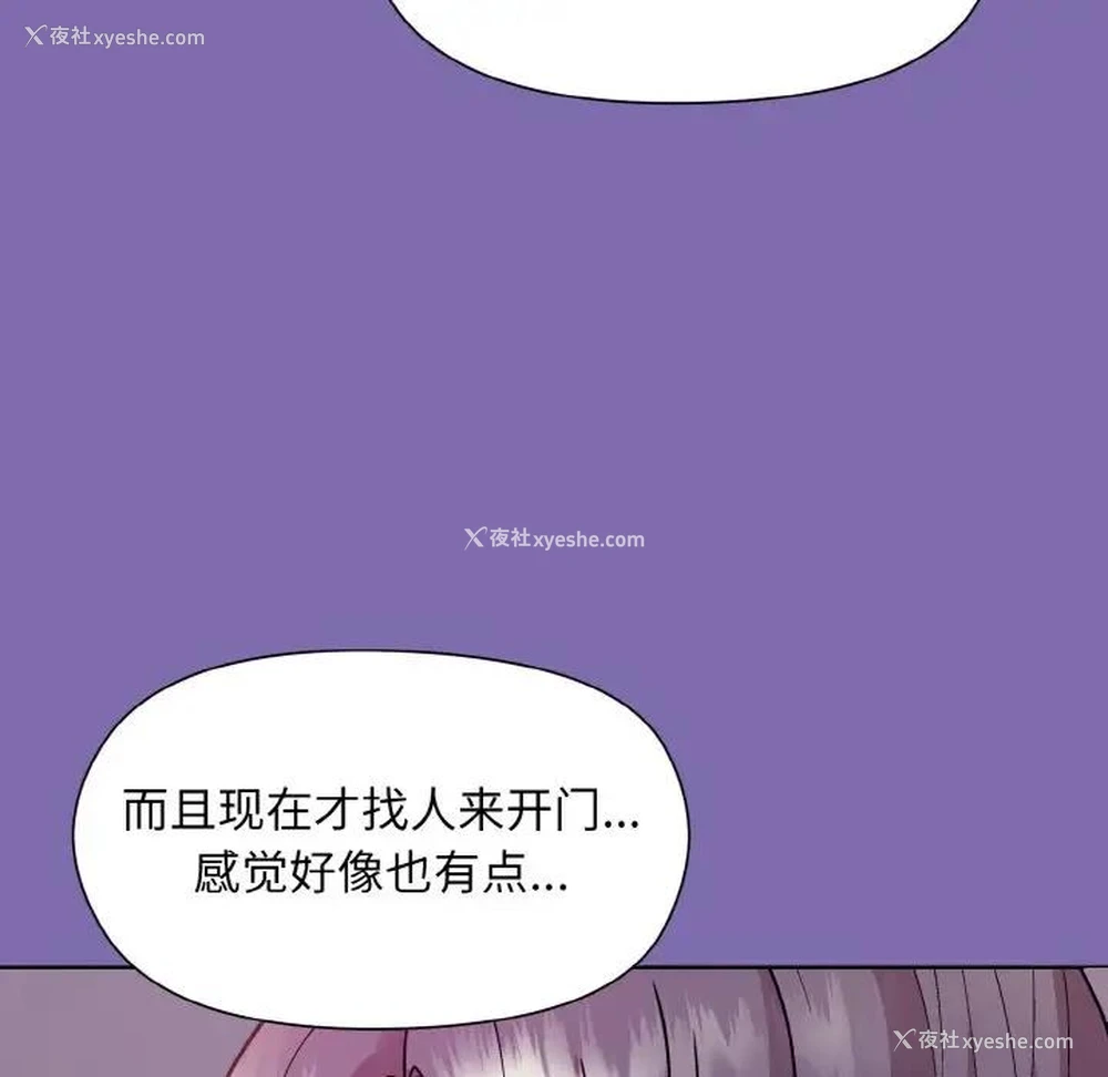 129P - 和美女上司玩游戏