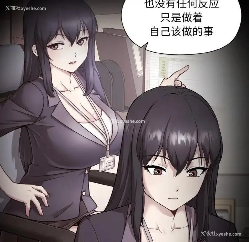 12P - 和美女上司玩游戏