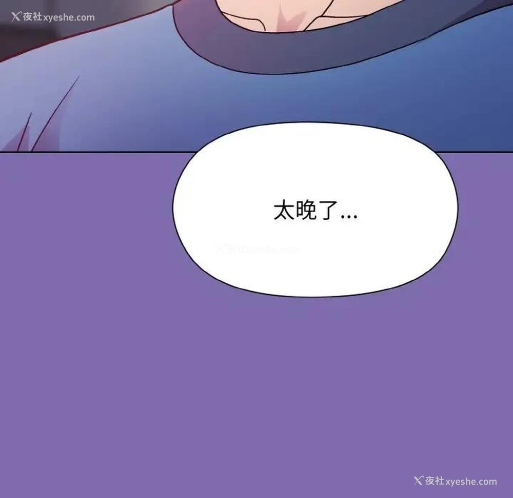 131P - 和美女上司玩游戏