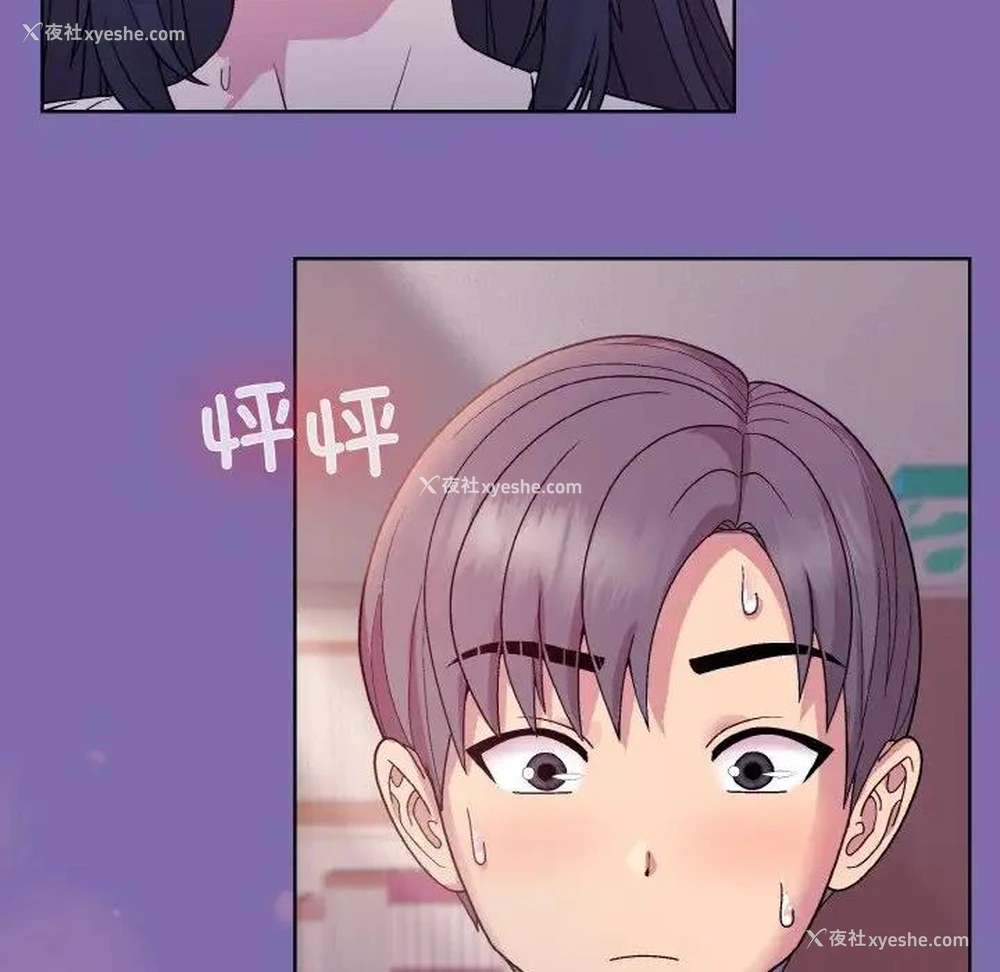 133P - 和美女上司玩游戏