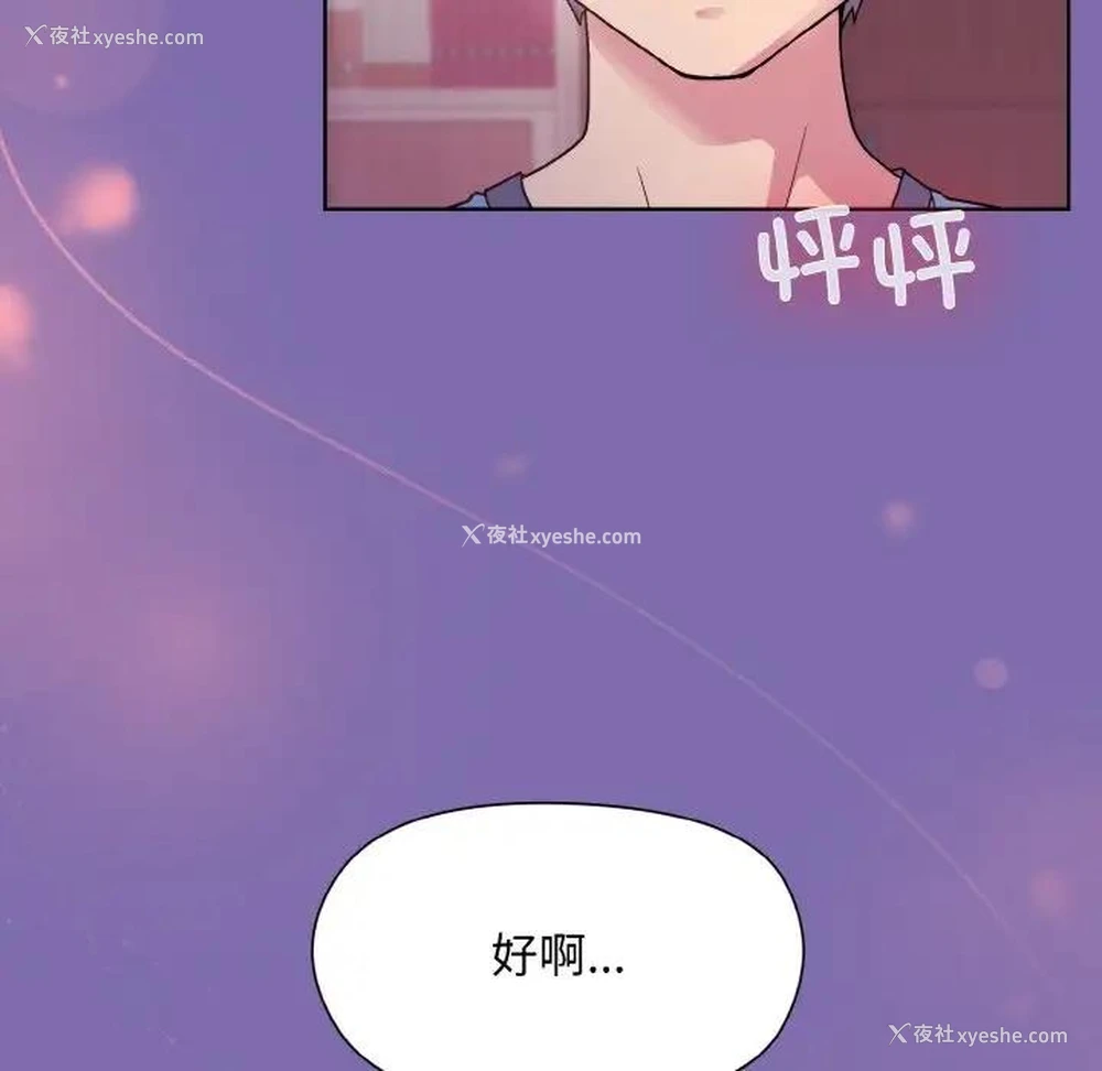 134P - 和美女上司玩游戏