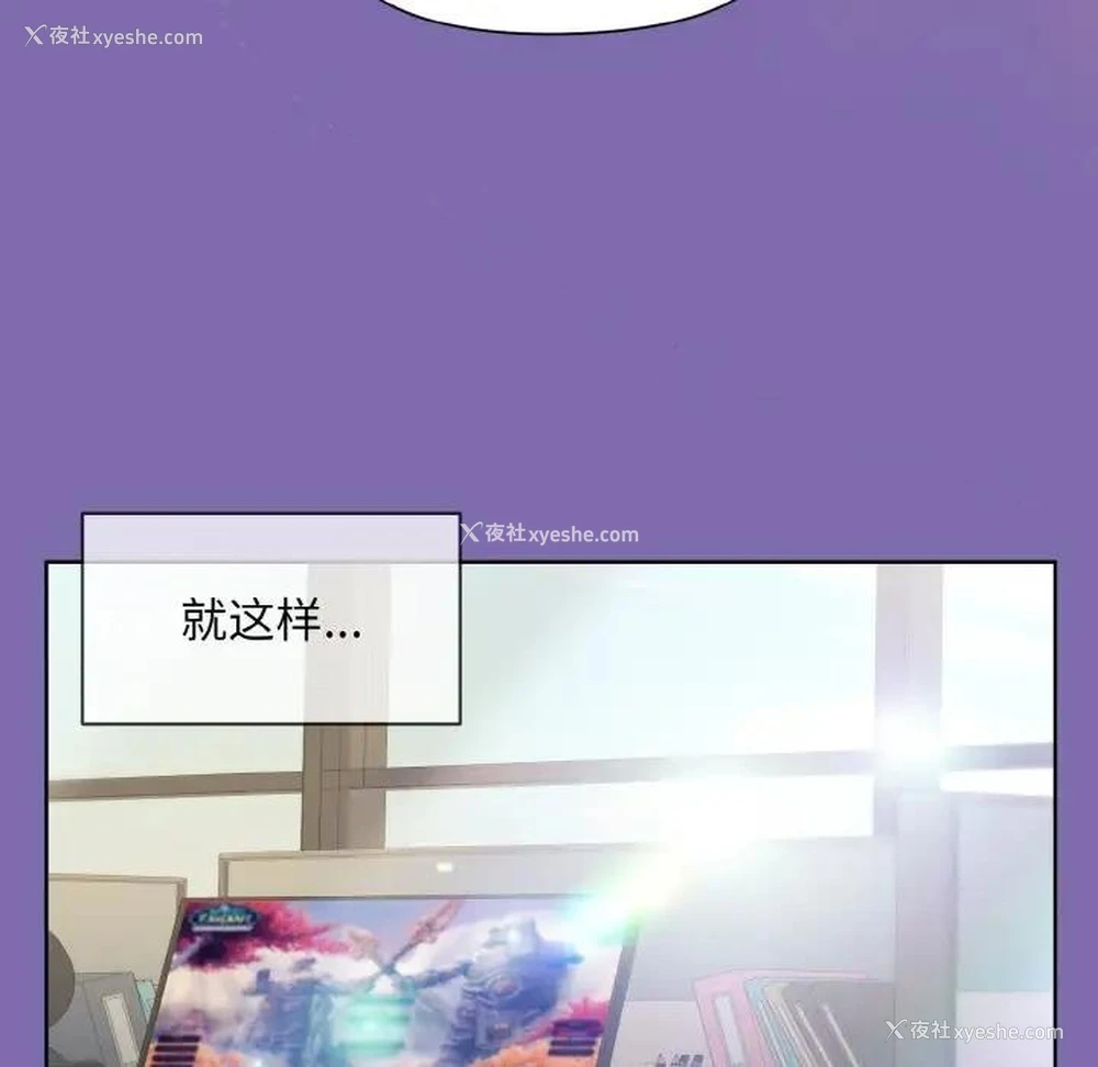 135P - 和美女上司玩游戏