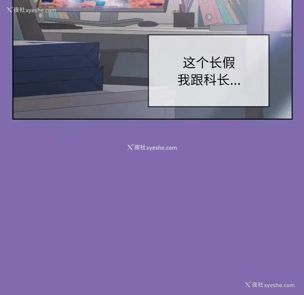 136P - 和美女上司玩游戏