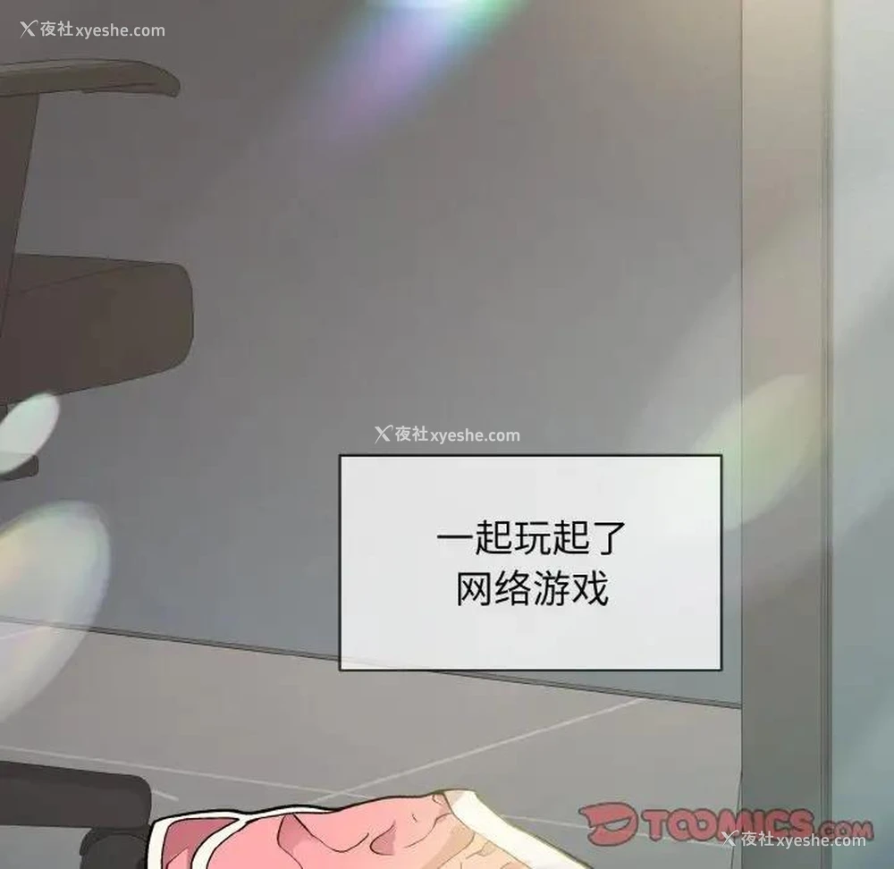 138P - 和美女上司玩游戏
