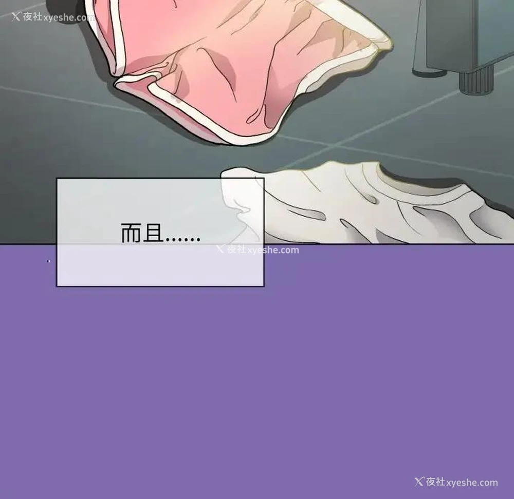 139P - 和美女上司玩游戏