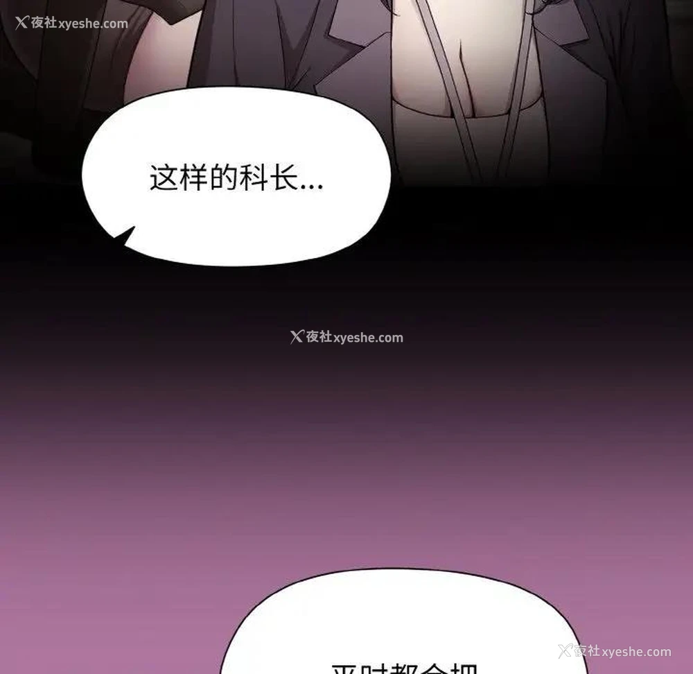 13P - 和美女上司玩游戏