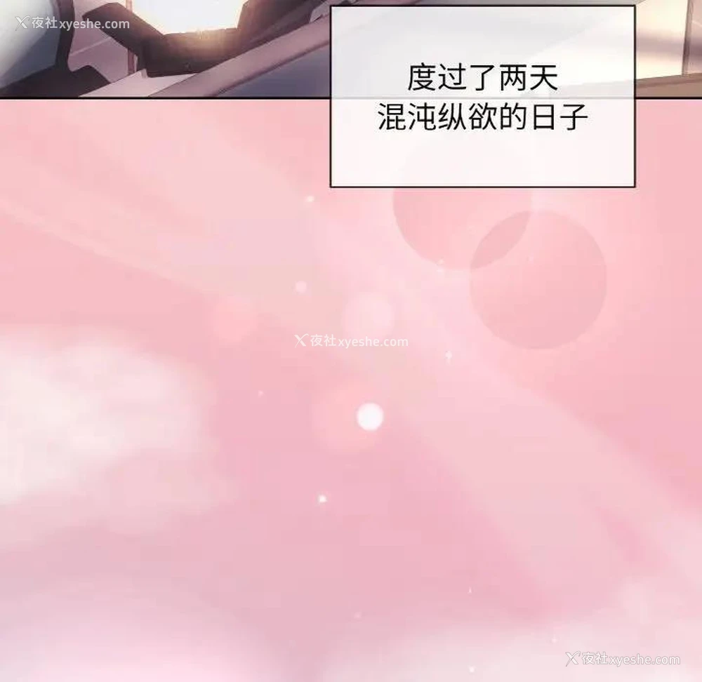 145P - 和美女上司玩游戏