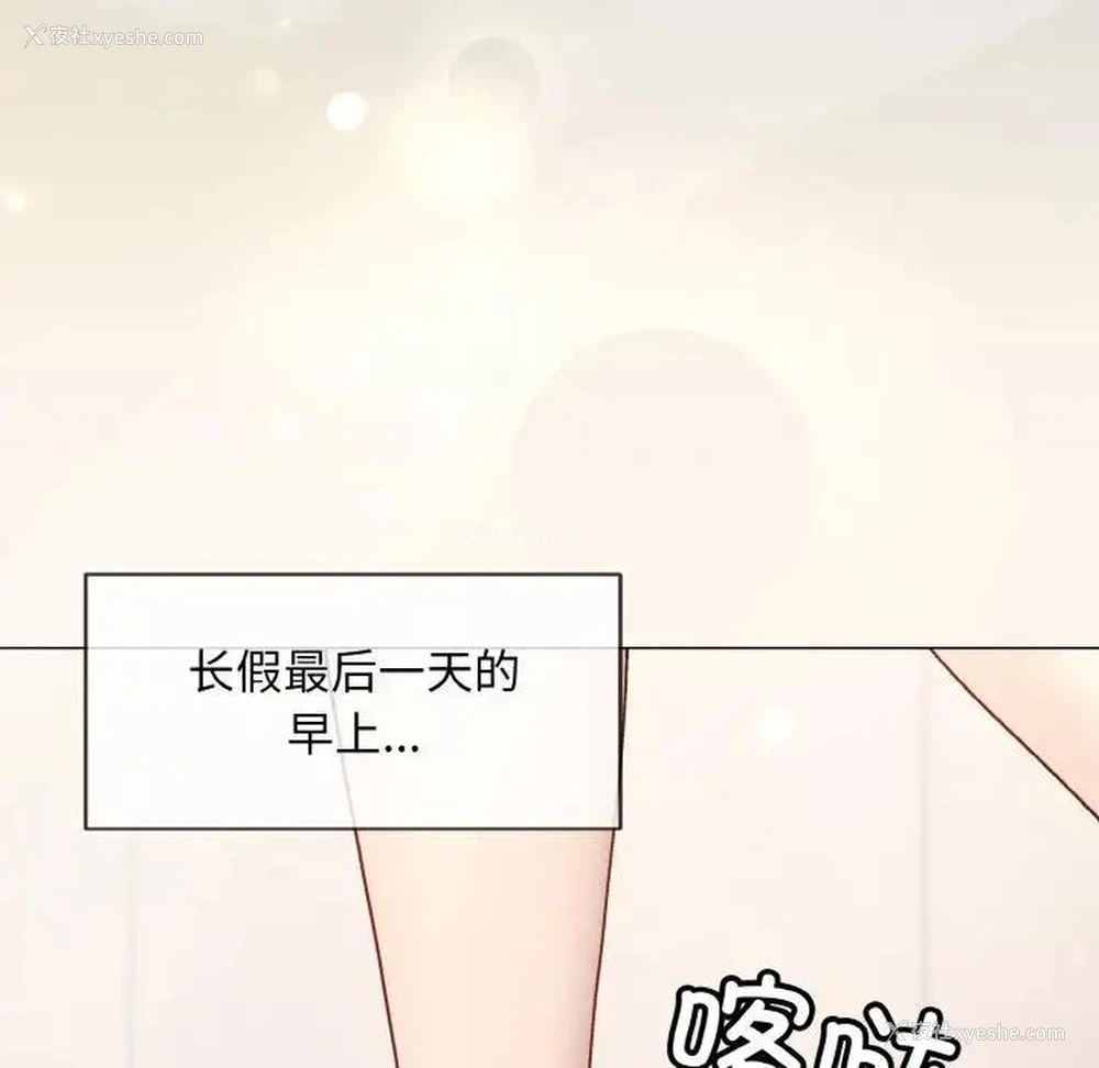 147P - 和美女上司玩游戏