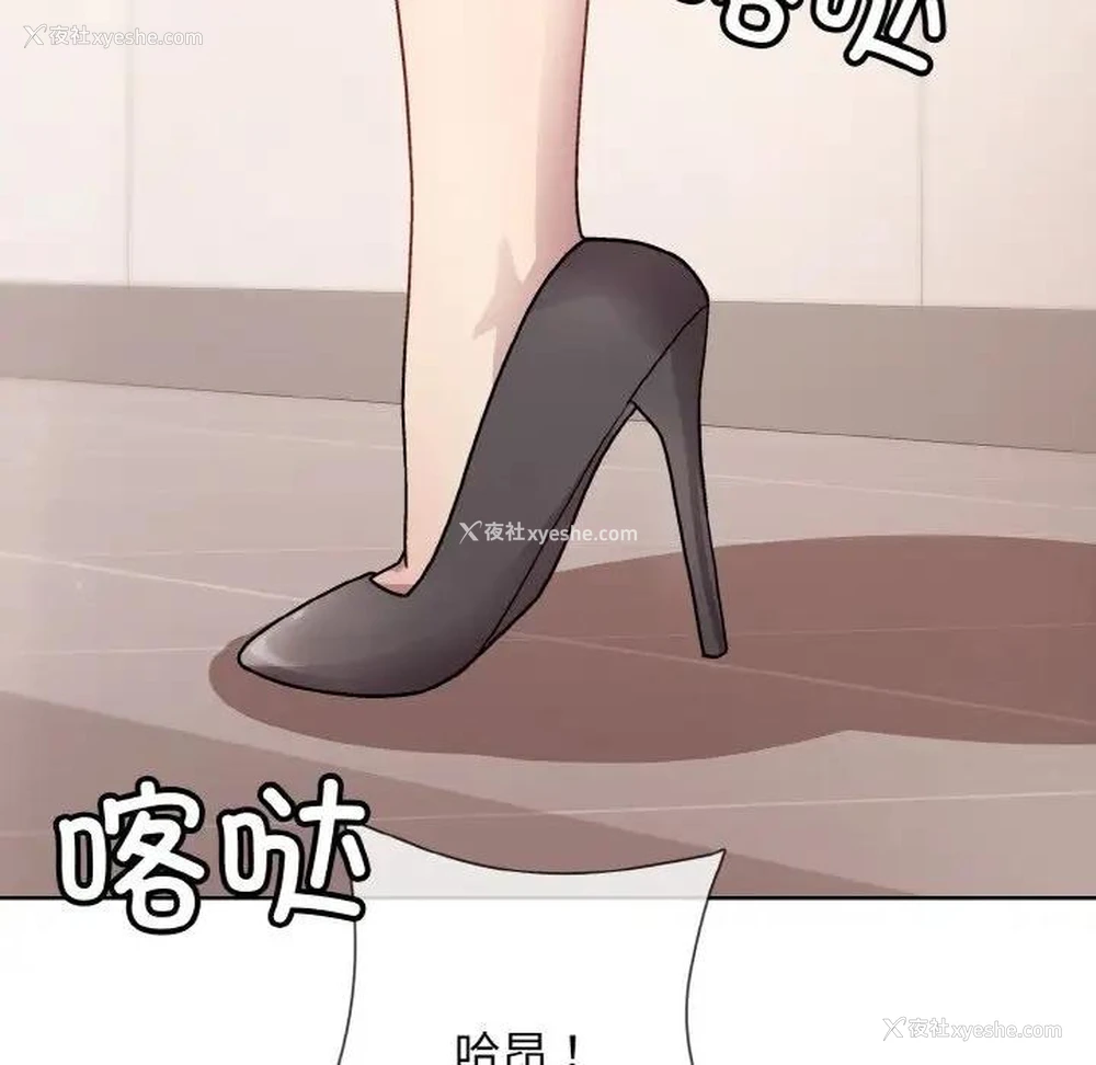 148P - 和美女上司玩游戏