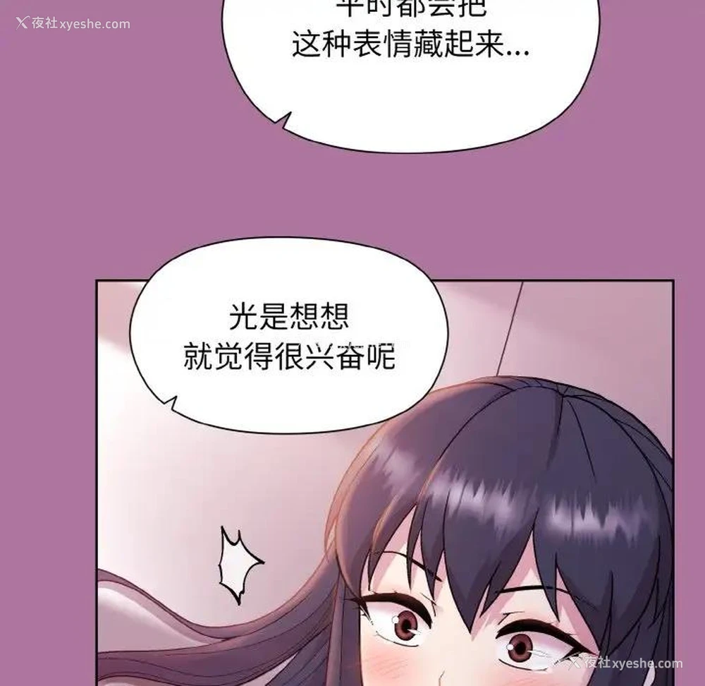 14P - 和美女上司玩游戏