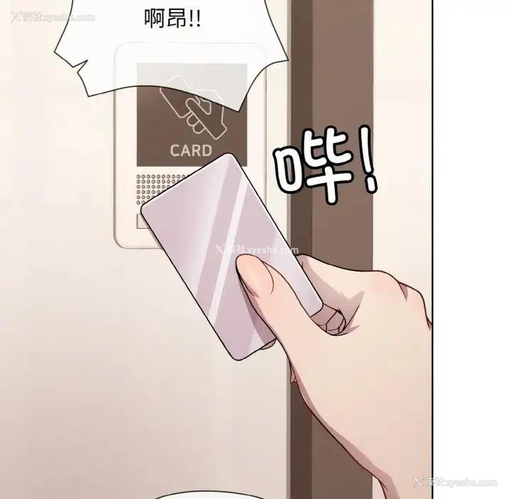 150P - 和美女上司玩游戏