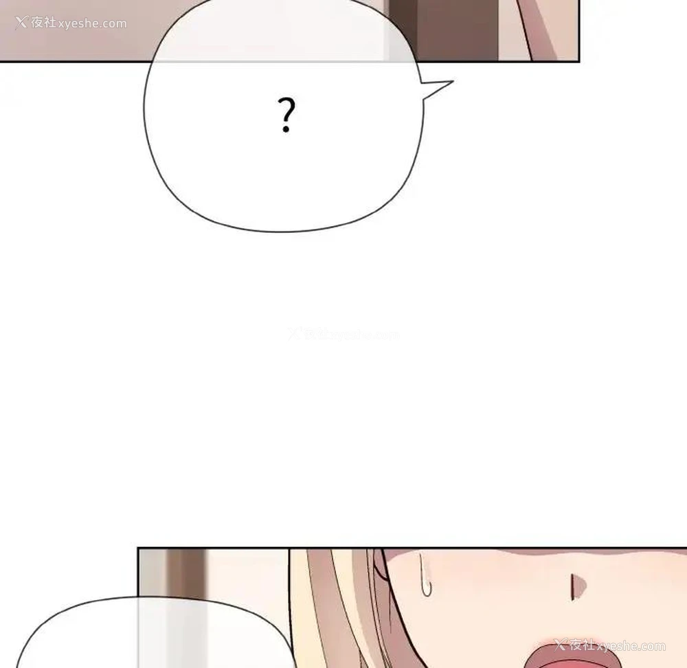 151P - 和美女上司玩游戏