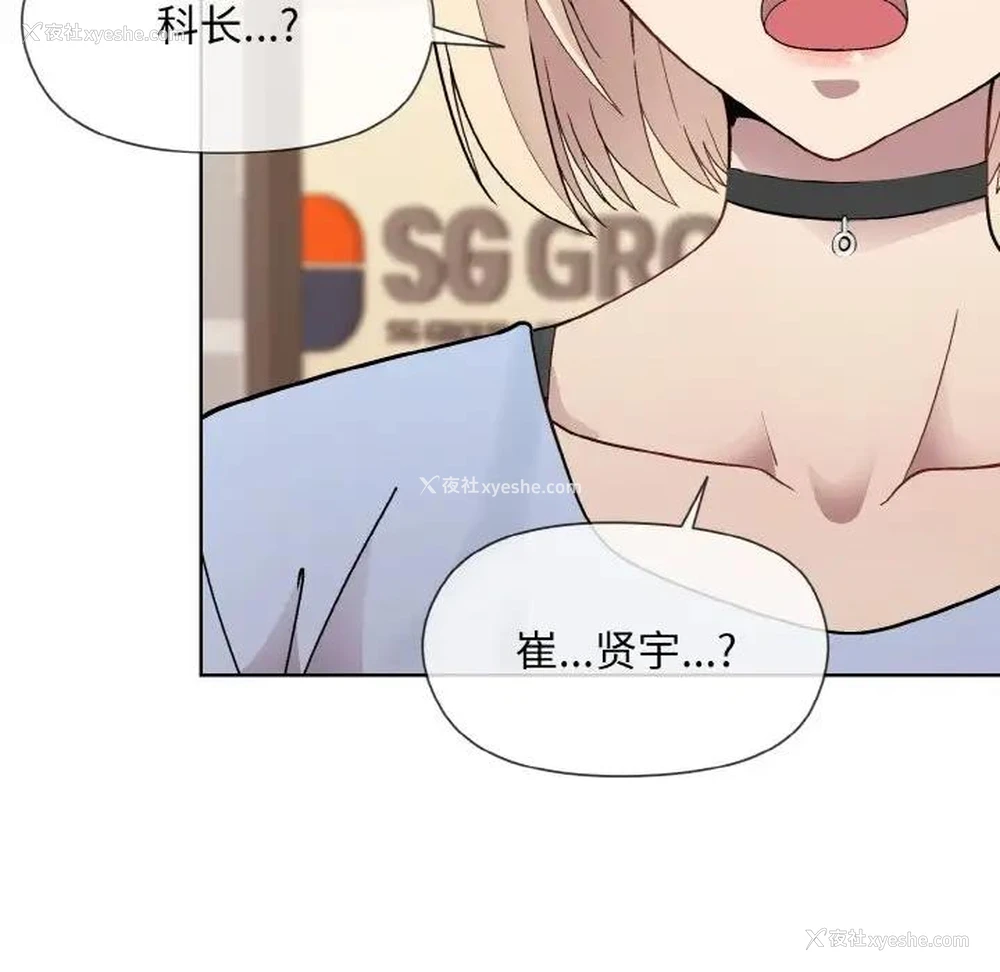 152P - 和美女上司玩游戏
