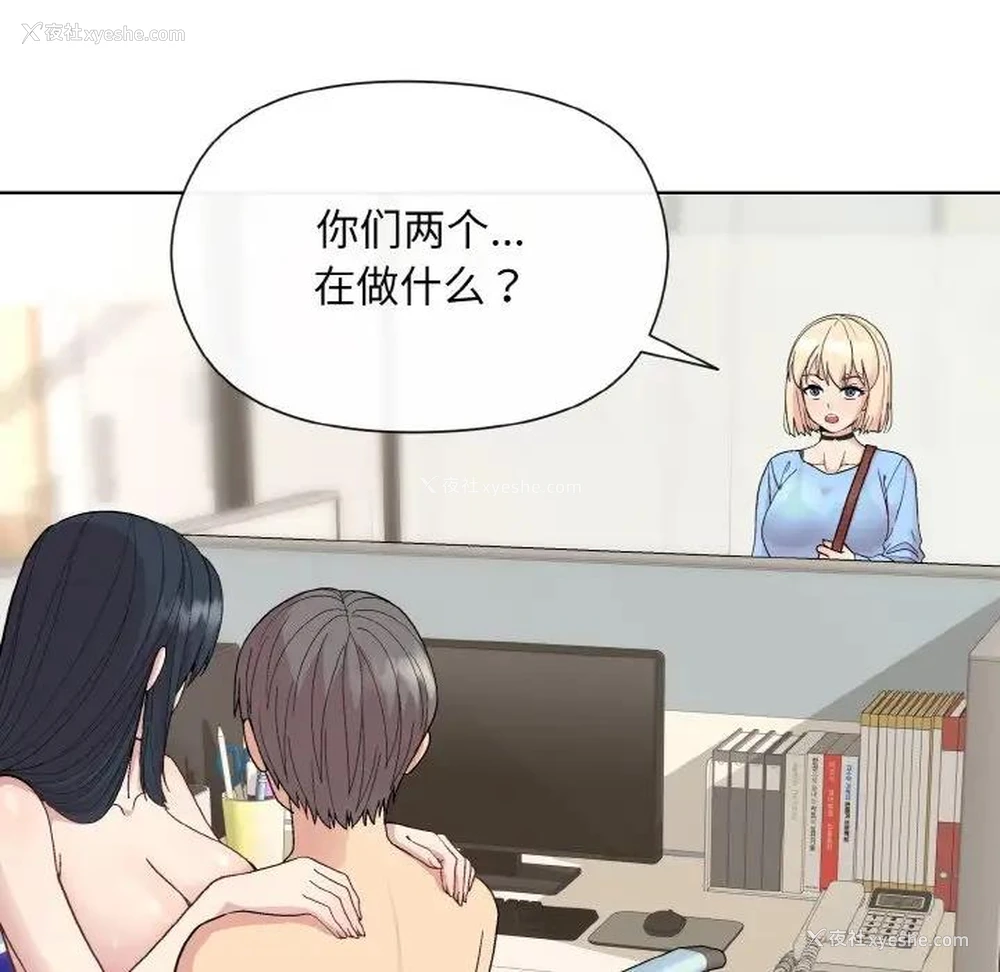 156P - 和美女上司玩游戏